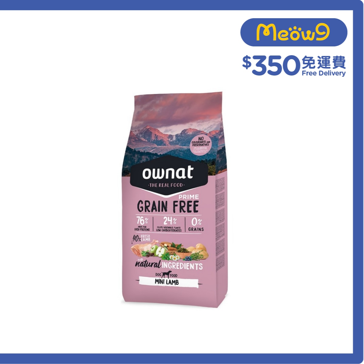OWNAT 無穀物 小顆粒 - 放牧草飼小羔羊 (1kg) 全犬糧 - ownat