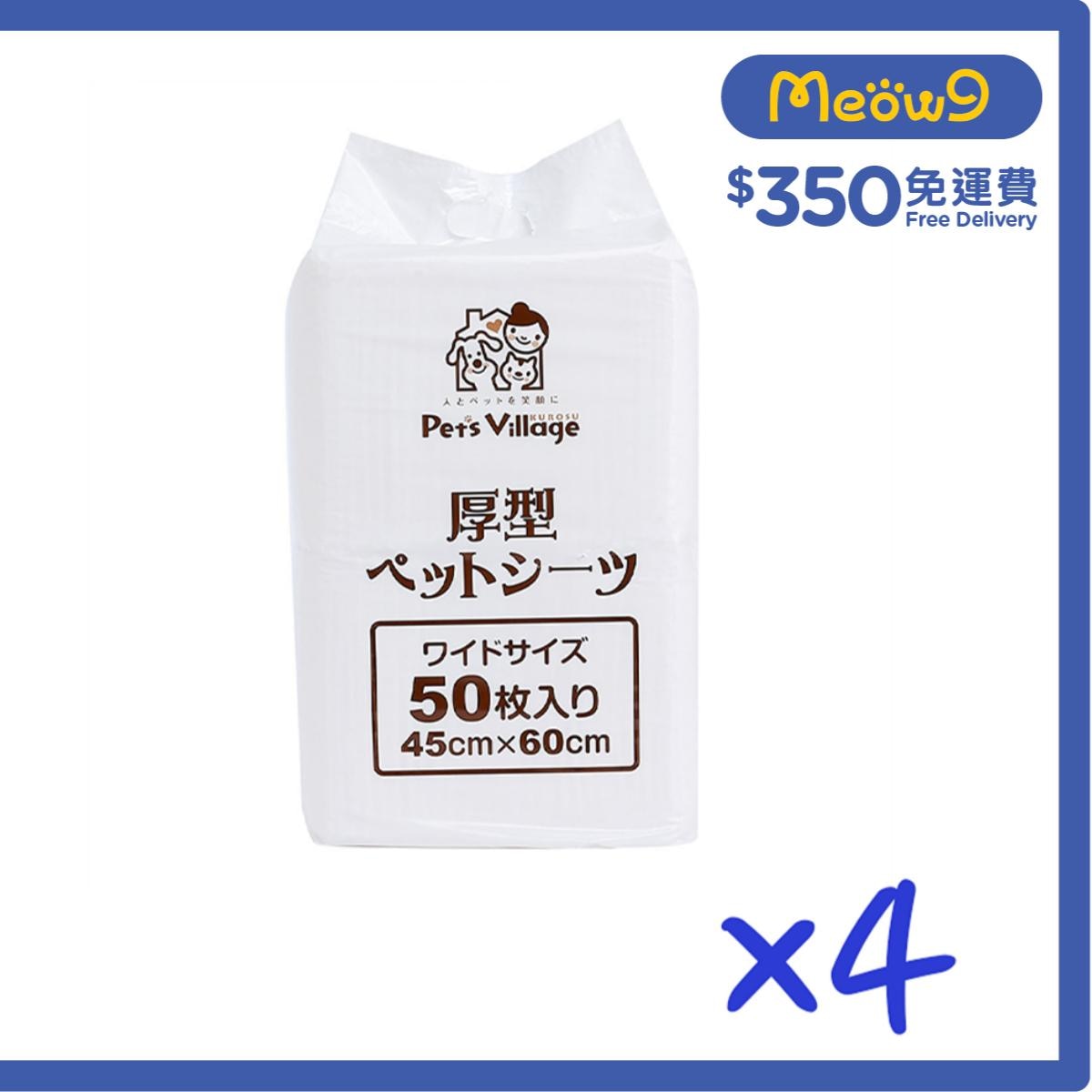 PET VILLAGE [Box Set] Thick Pet Sheet 50 pcs x 4 packs (45x60 cm) For Cats & Dogs- Pet Village