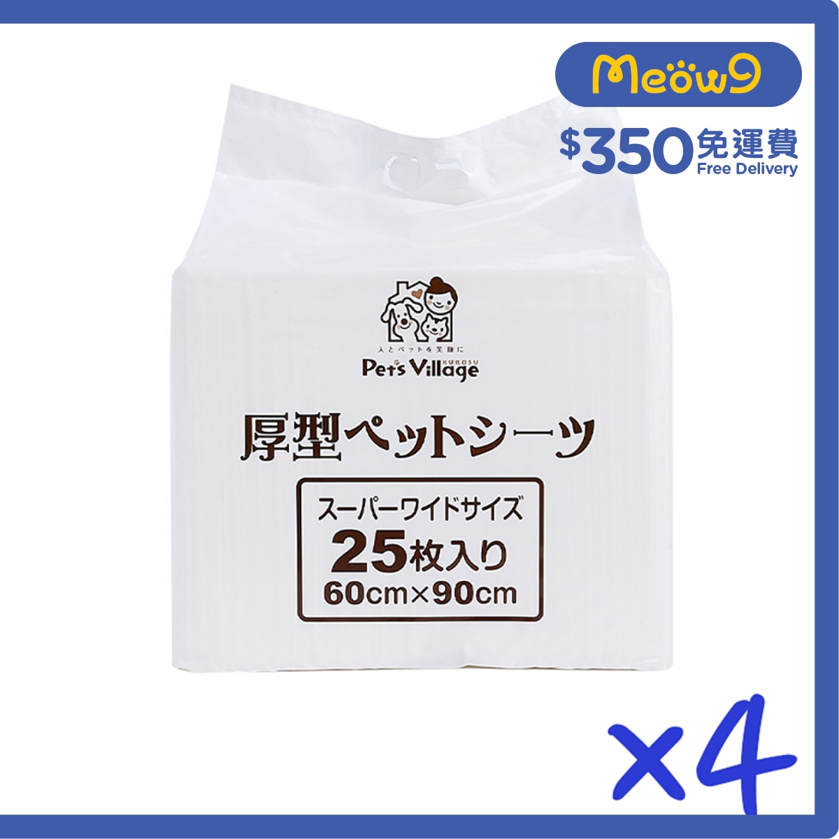 PET VILLAGE [箱裝] 厚型寵物尿墊 25片 x 4包 (60x90 cm) 貓犬適用 - Pet Village