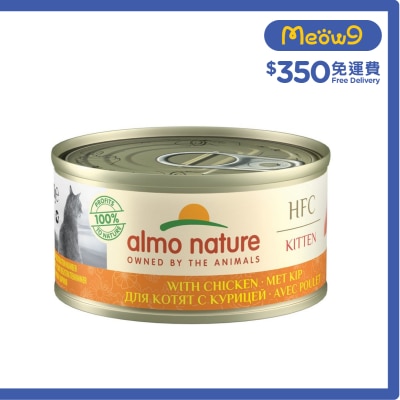 ALMO NATURE HFC Kitten雞肉(70g) almo nature幼貓罐頭