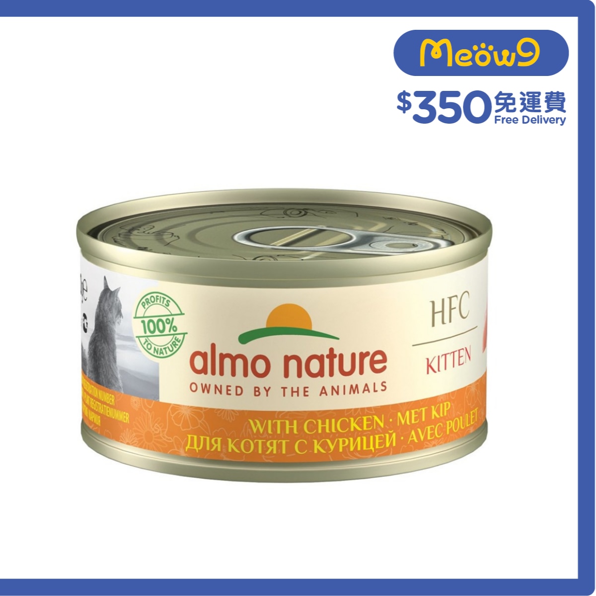ALMO NATURE HFC Kitten雞肉(70g) almo nature幼貓罐頭