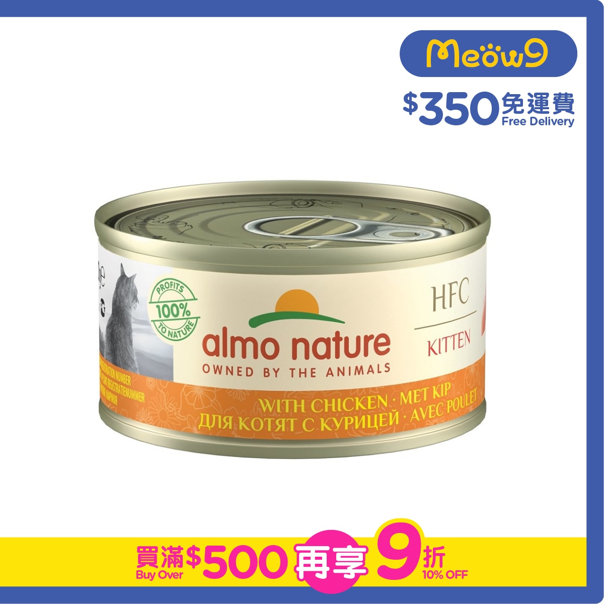 ALMO NATURE HFC Kitten *Chicken* (70g) almo nature Kitten Can