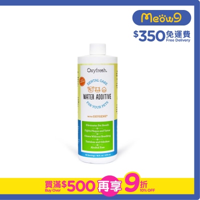 OXYFRESH - 除臭潔齒飲用水(473ml) 貓狗合用 - Oxyfresh