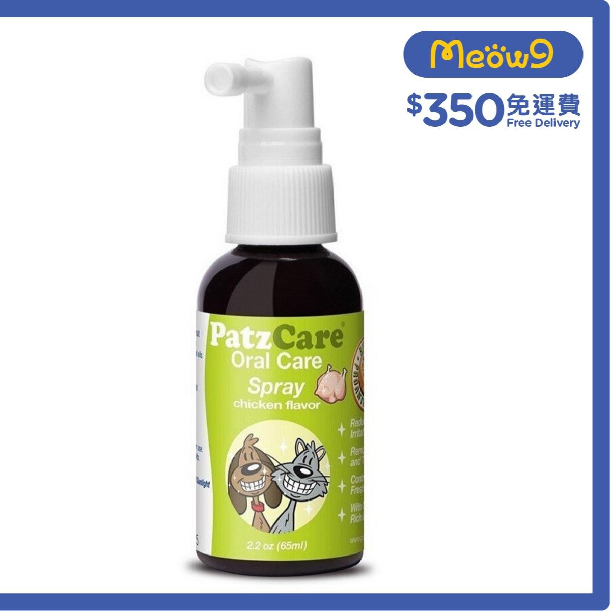 PATZCARE Oral Care Spray - Chicken (65ml) Dogs & Cats- PatzCare