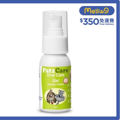 PATZCARE 除牙石潔齒啫喱 - 雞肉(50ml) 貓犬合用 - PatzCare