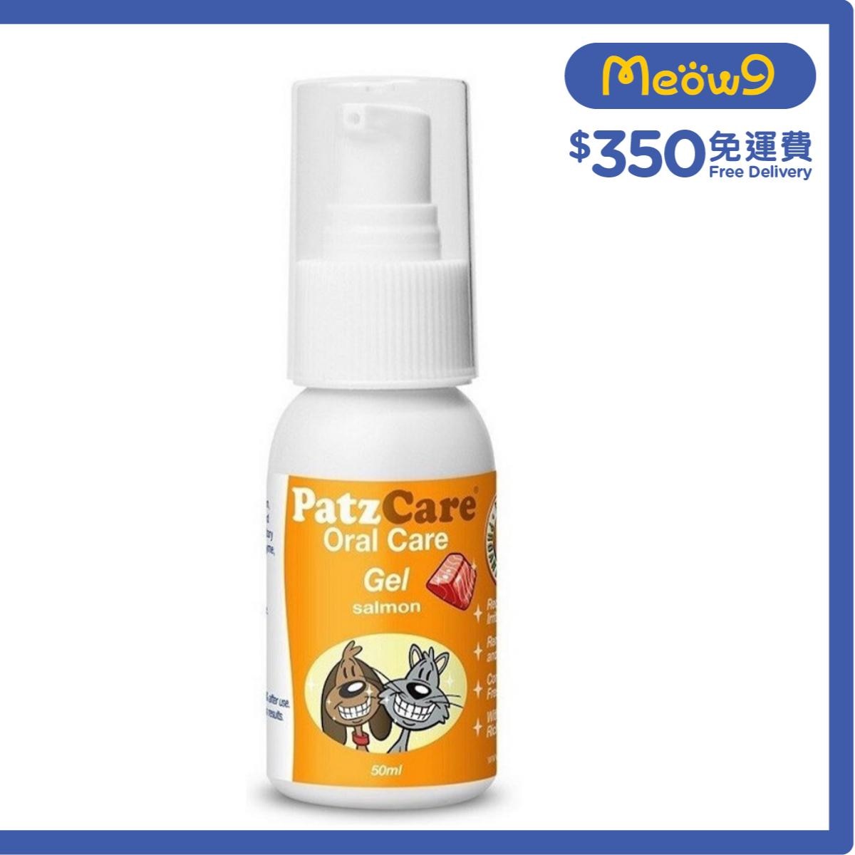 PATZCARE 除牙石潔齒啫喱 - 三文魚(50ml) 貓犬合用 - PatzCare