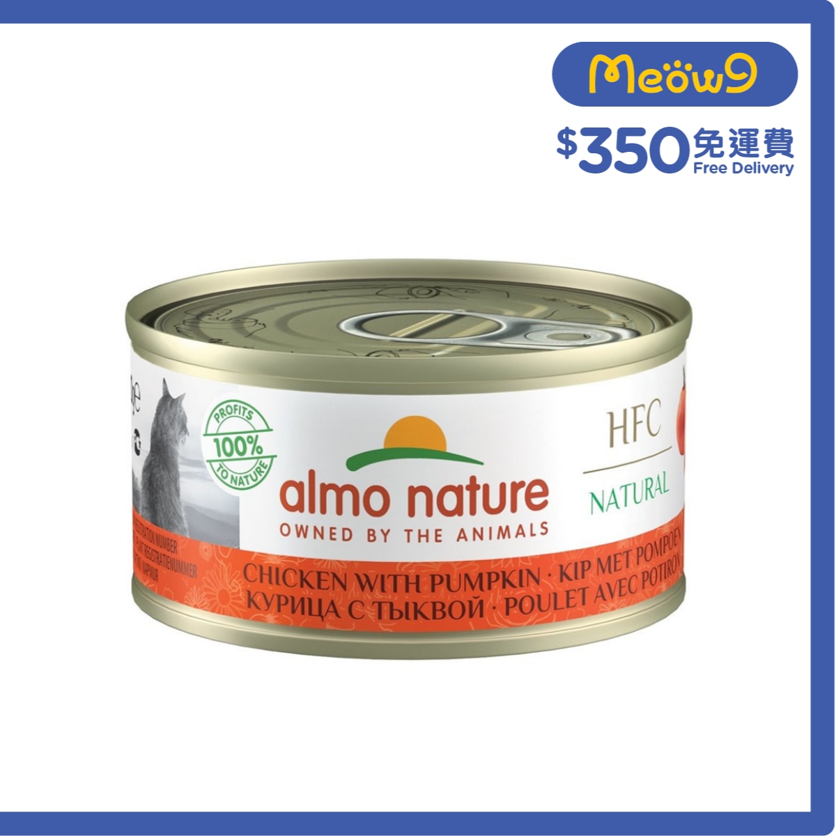ALMO NATURE HFC Natural 雞肉 南瓜(70g) almo nature貓罐頭