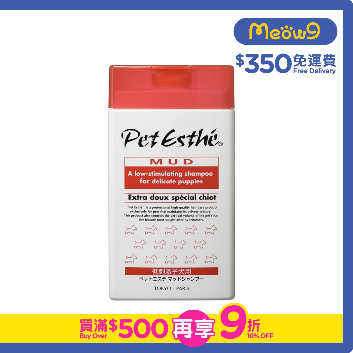 PET ESTHE Mud Shampoo For Puppies *low-stimulating* (350ml)- Pet Esthe