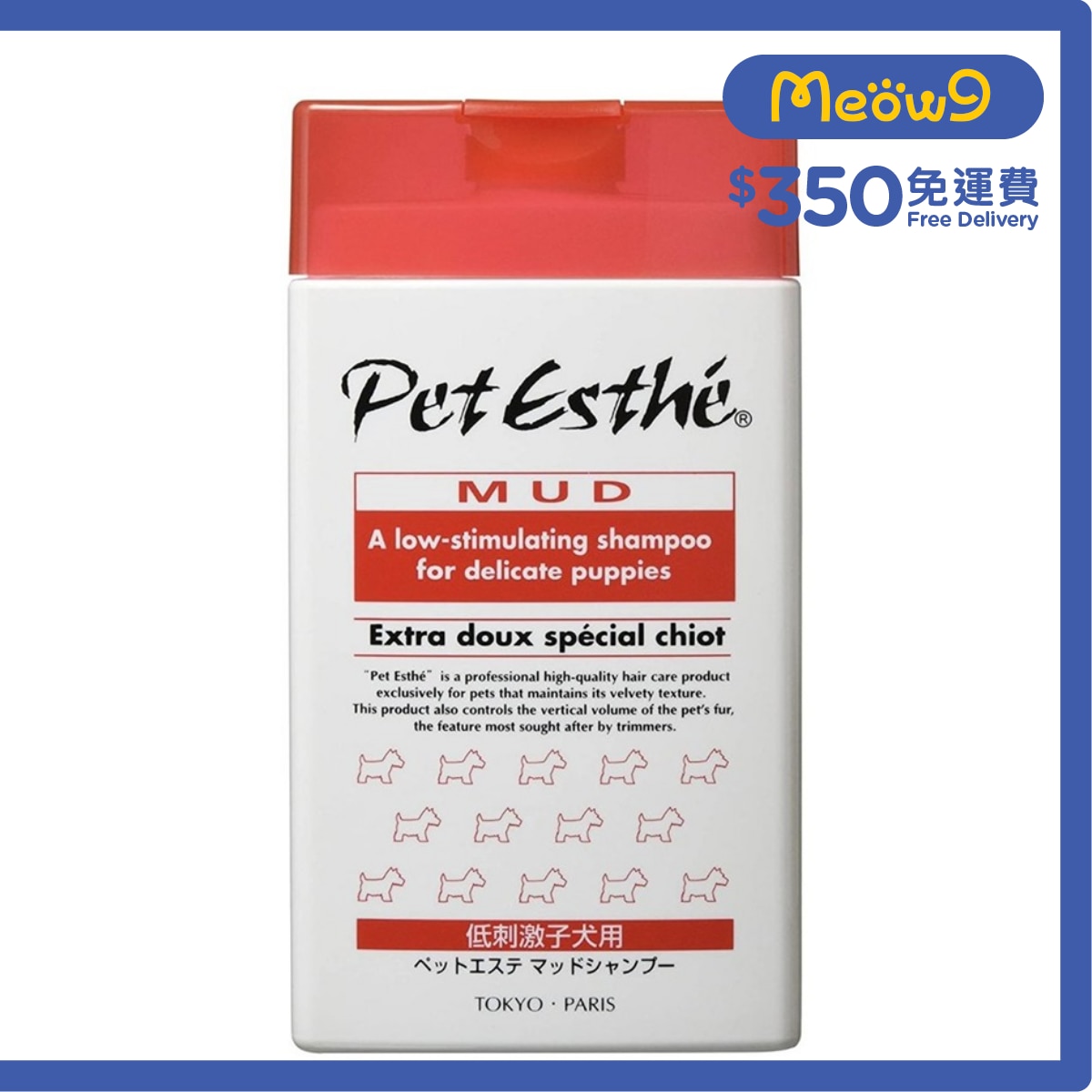 PET ESTHE 深海泥洗毛液 幼犬用 *溫和配方* (350ml) - Pet Esthe