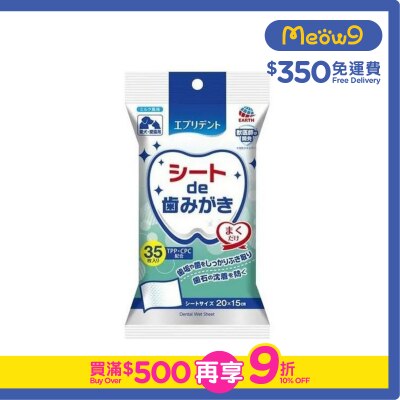 地球製藥 貓犬用潔牙紙 (35片裝) - 地球製藥