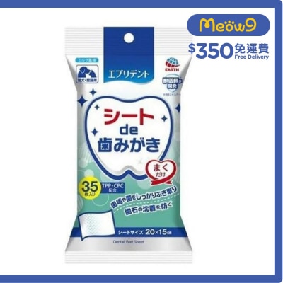 EARTH Toothwipes for dogs and cats (35 sheets)- EARTH