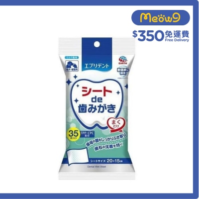 地球製藥 貓犬用潔牙紙 (35片裝) 地球製藥 image