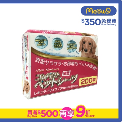 PETIT LUMINOUS - *經濟裝薄型*寵物 狗尿墊 (S) 33x45cm (200片) *尺半 - Petit Luminous