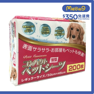 PETIT LUMINOUS *經濟裝薄型*寵物 狗尿墊 (S) 33x45cm (200片) *尺半 - Petit Luminous