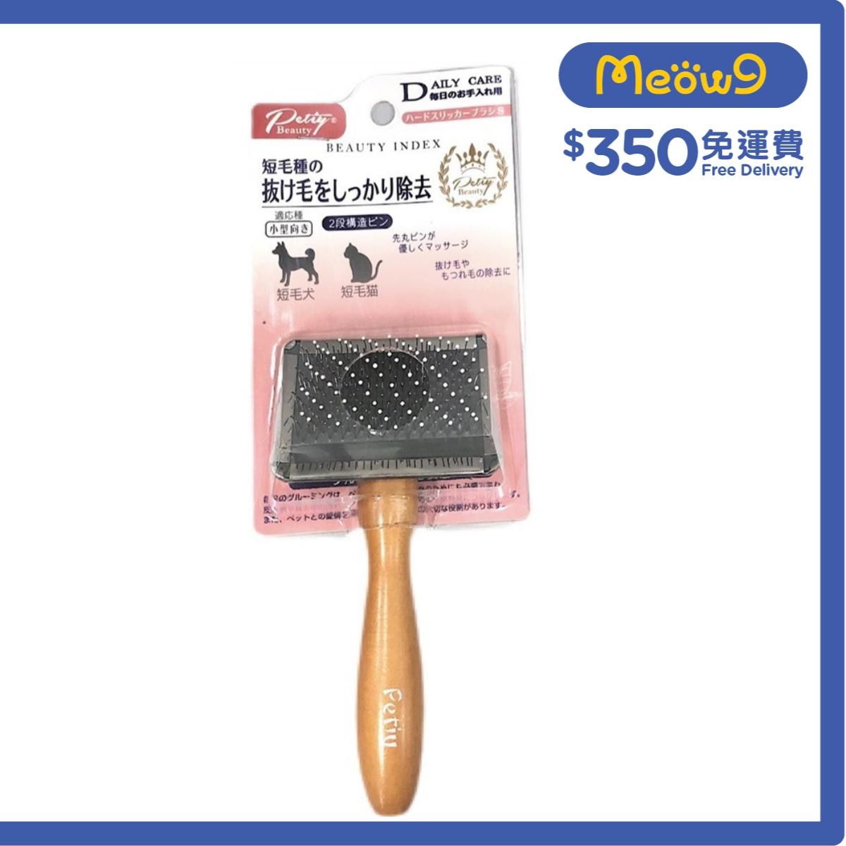 PETIY 膠粒木臂鋼絲針梳(S) 短毛小型貓犬用 - petiy