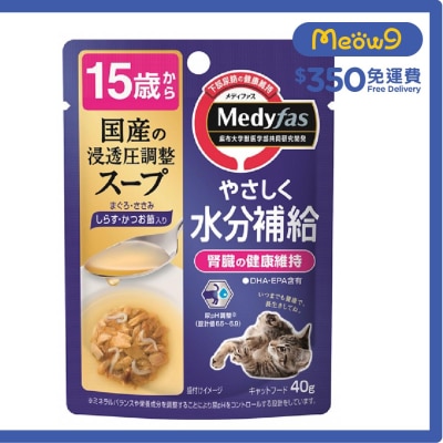 PETLINE [Medyfas] Hydration (15+) Whitebait + Bonito flakes (40g) Senior Cat Pouch - Petline