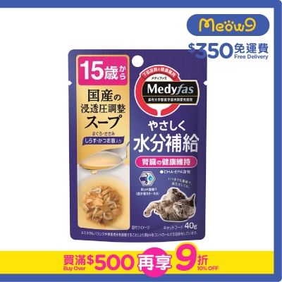 PETLINE [Medyfas] Hydration (15+) Whitebait + Bonito flakes (40g) Senior Cat Pouch - Petline