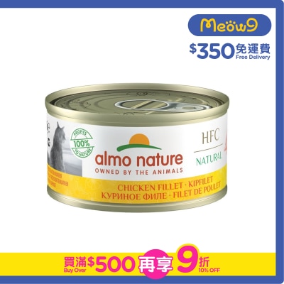 ALMO NATURE HFC Natural 雞柳(70g) almo nature貓罐頭