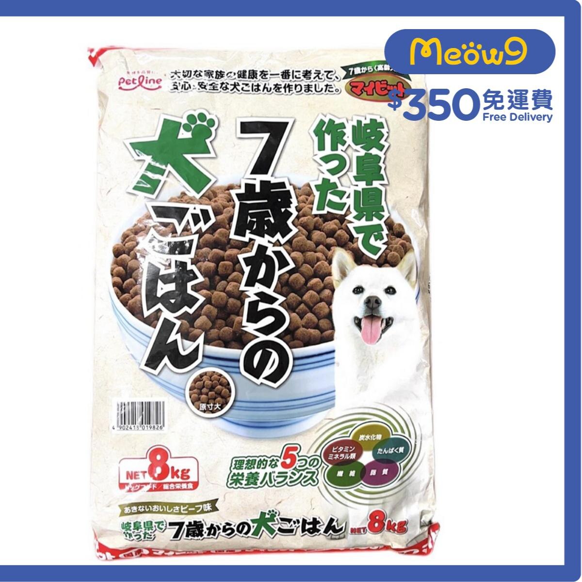 PETLINE Senior Dog Food (8kg) **- petline