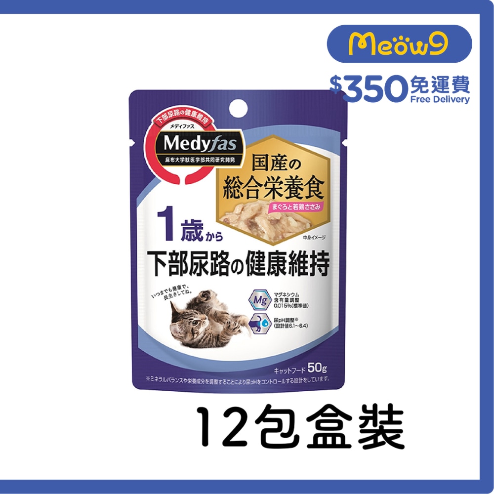 懷石 [盒裝][Medyfas] (1+) 吞拿魚+雞肉 (50g x12) 貓濕糧 Petline image