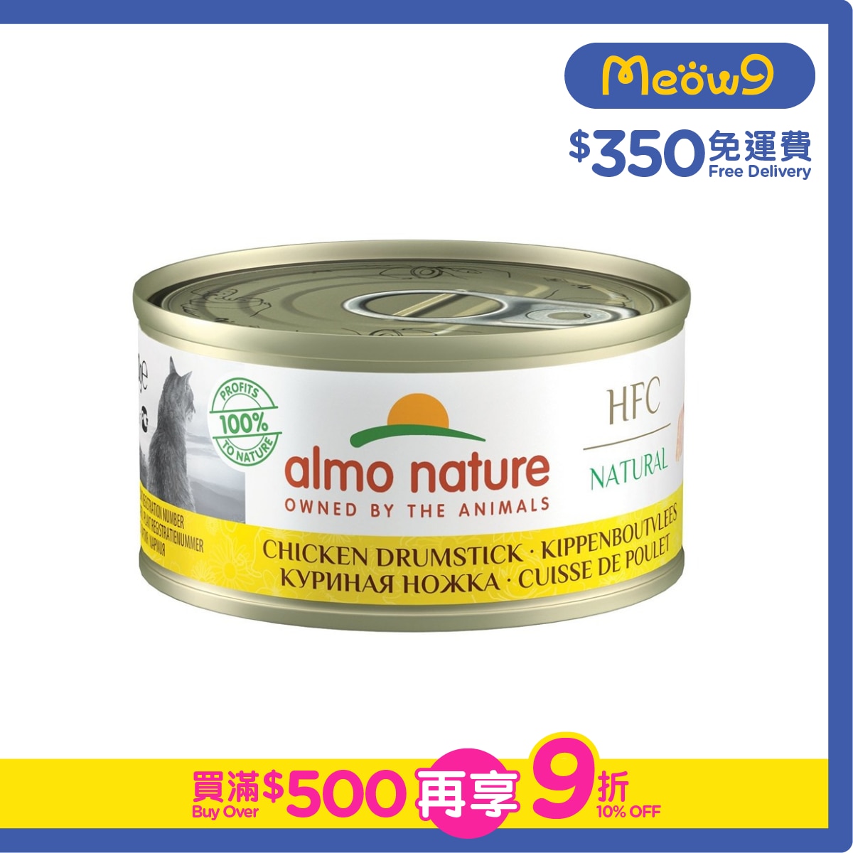 ALMO NATURE HFC Natural *Chicken Drumstick* (70g) almo nature Cat Can