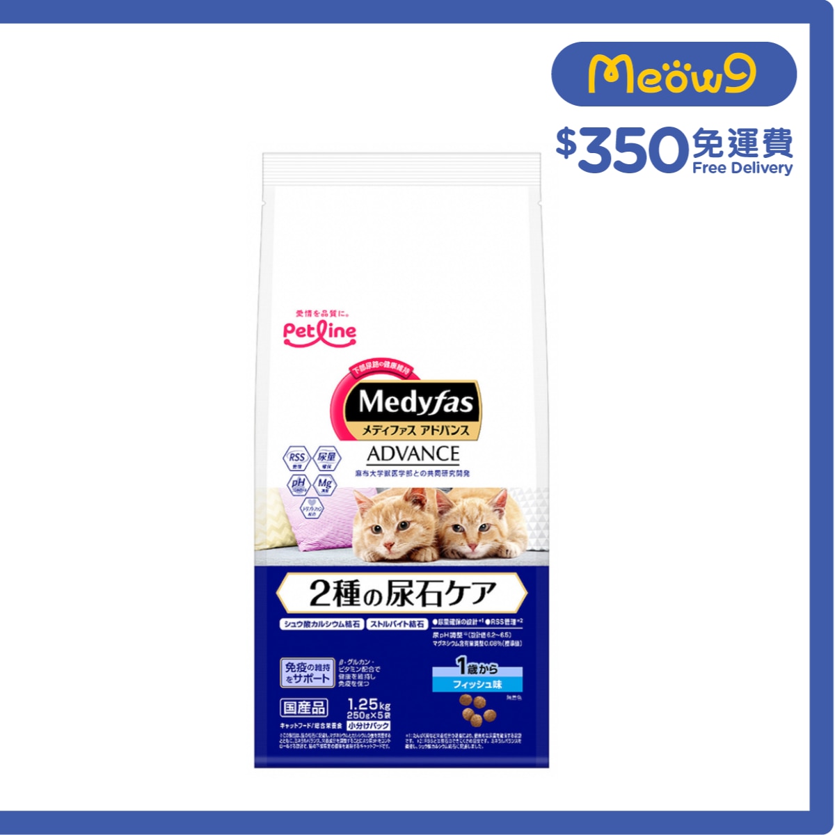 懷石 [Medyfas ADVANCED] 2種尿石預防 (1歲起) 魚味 (1.25kg) 貓乾糧 - Petline