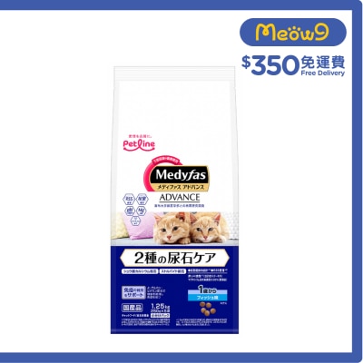 懷石 [Medyfas ADVANCED] 2種尿石預防 (1歲起) 魚味 (1.25kg) 貓乾糧 Petline image
