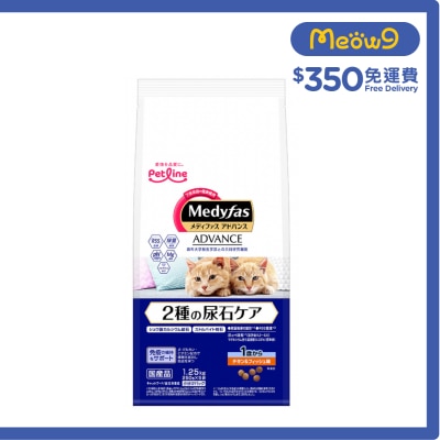 懷石 [Medyfas ADVANCED] 2種尿石預防 (1歲起) 雞肉+魚味 (1.25kg) 貓乾糧 - Petline