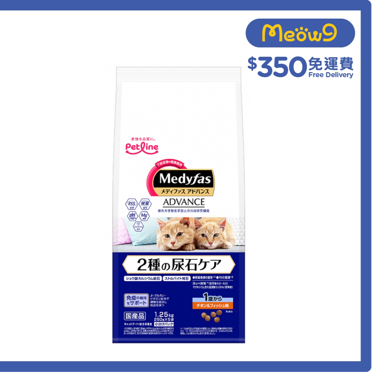 懷石 [Medyfas ADVANCED] 2種尿石預防 (1歲起) 雞肉+魚味 (1.25kg) 貓乾糧 - Petline