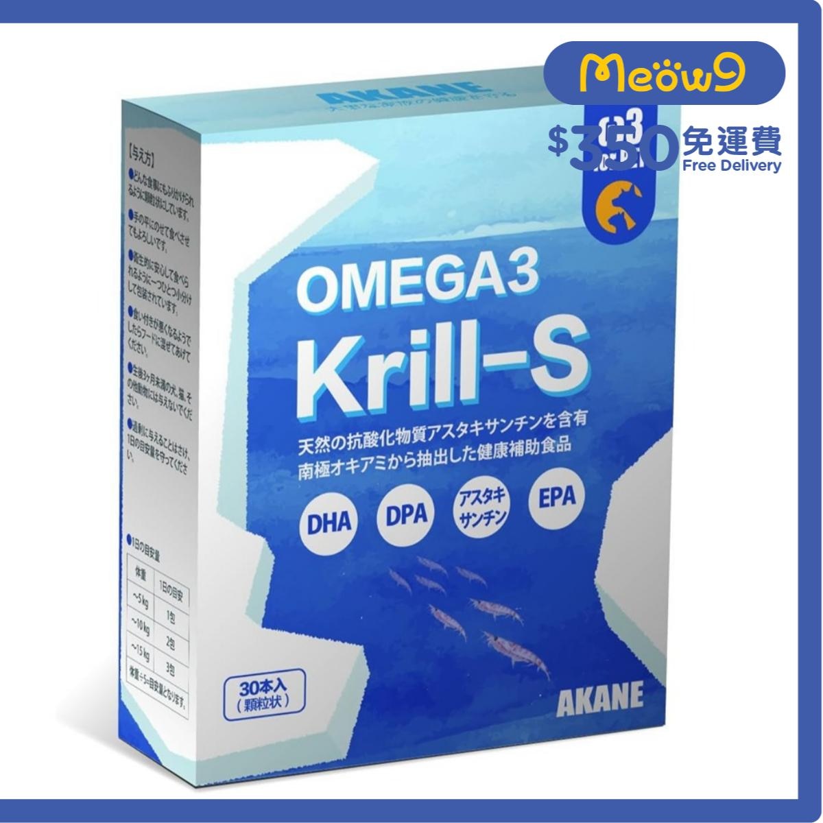 AKANE OMEGA-3 磷蝦素補充劑 (3g x 30包) 貓犬小動物適用 Akane