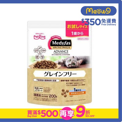 PETLINE [Medyfas ADVANCED] Grain Free (1+) Chicken + Fish (200g) Cat Dry Food- Petline