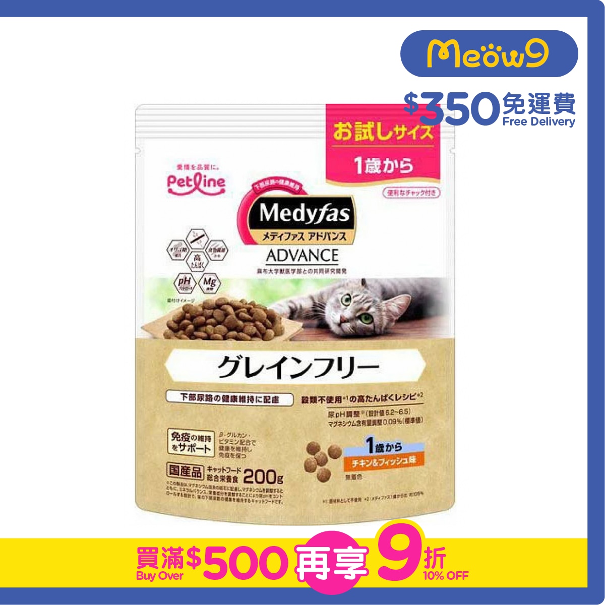 PETLINE [Medyfas ADVANCED] Grain Free (1+) Chicken + Fish (200g) Cat Dry Food- Petline