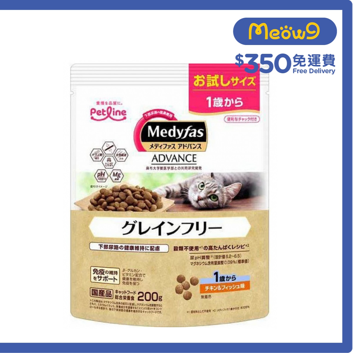 PETLINE [Medyfas ADVANCED] Grain Free (1+) Chicken + Fish (200g) Cat Dry Food- Petline