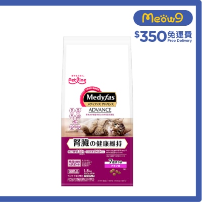 懷石 [Medyfas ADVANCED] 腎臟健康維持 (7歲起) 雞肉 (1.5kg) 貓乾糧 - Petline