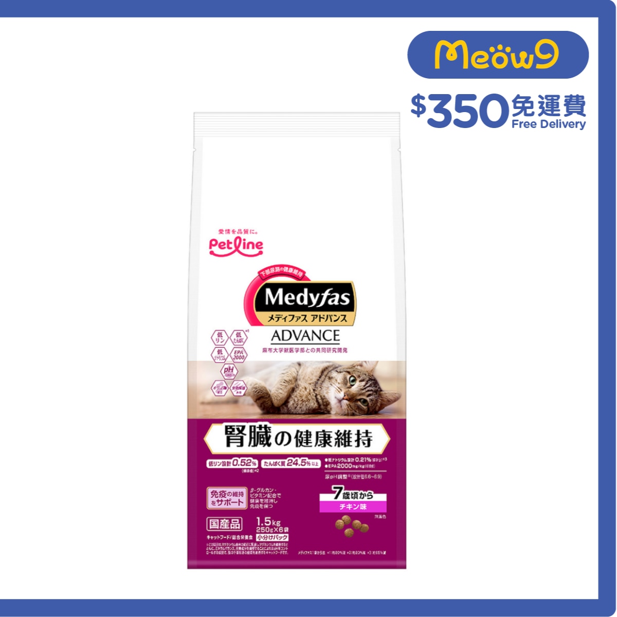 懷石 [Medyfas ADVANCED] 腎臟健康維持 (7歲起) 雞肉 (1.5kg) 貓乾糧 - Petline
