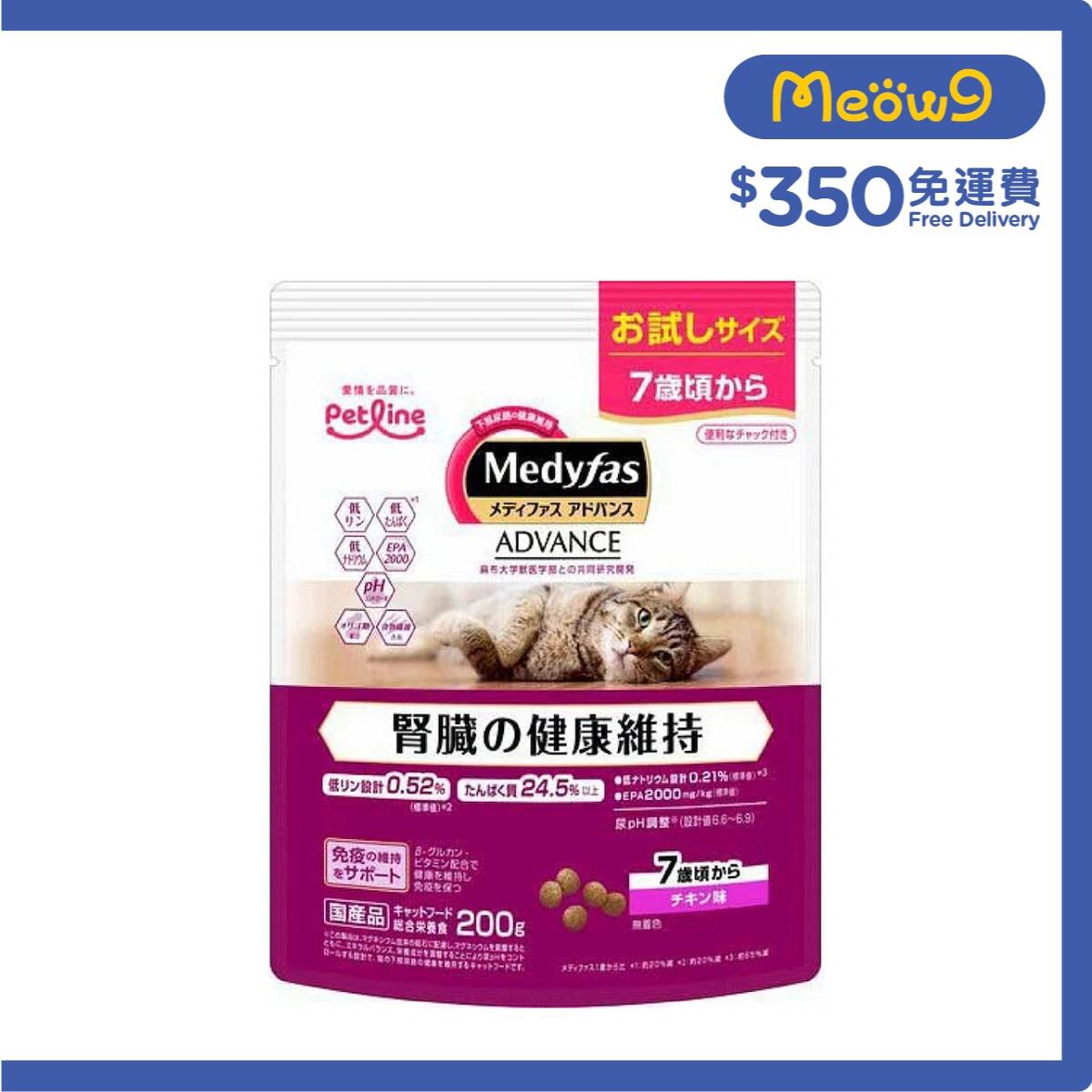 PETLINE [Medyfas ADVANCED] Kidney support (7+) Chicken (200g) Cat Dry