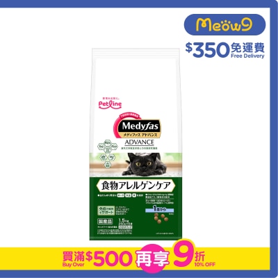 懷石 [Medyfas ADVANCED] 防敏感 (1歲起) (1.5kg) 貓乾糧 - Petline