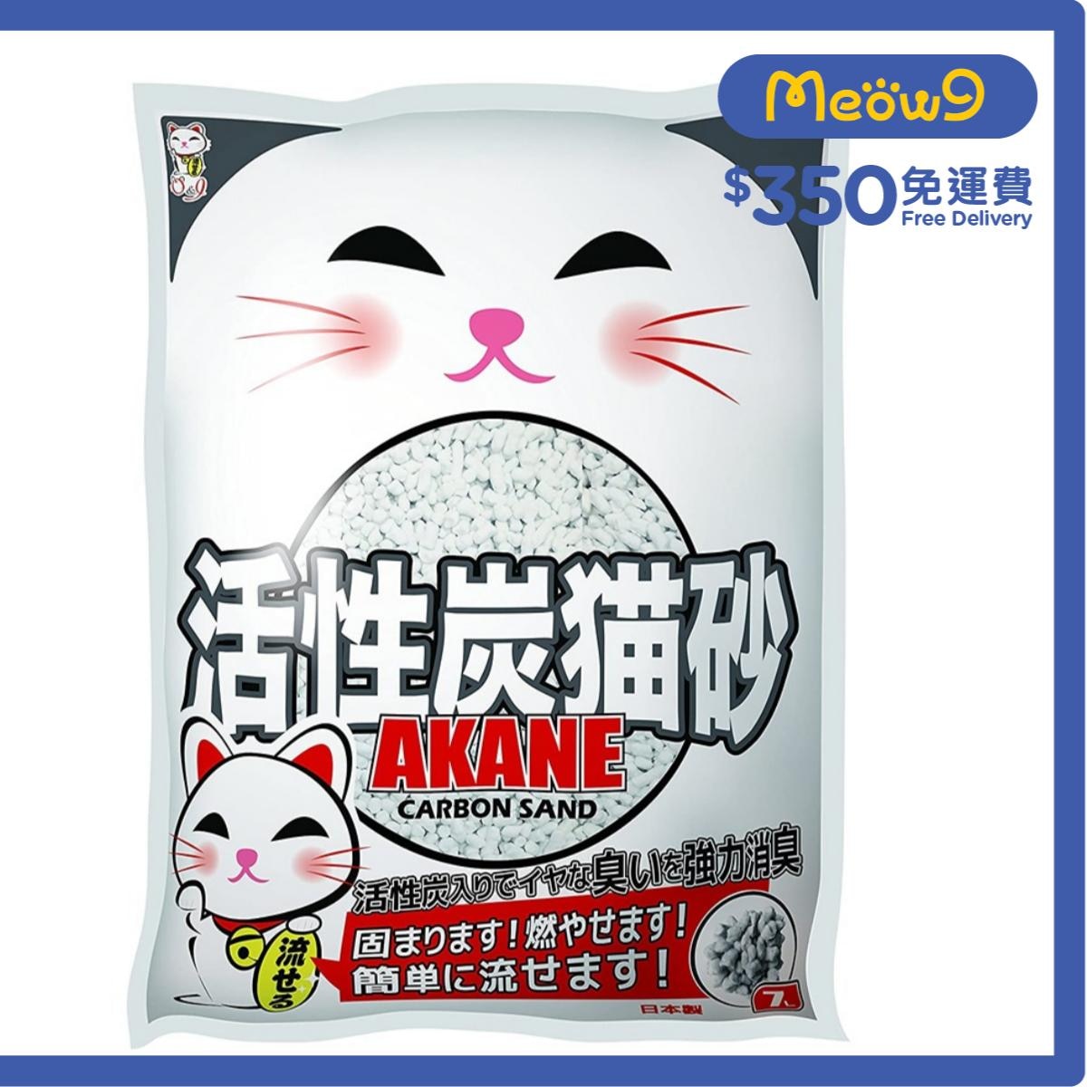 AKANE Carbon Paper Cat Sand (7L) Akane