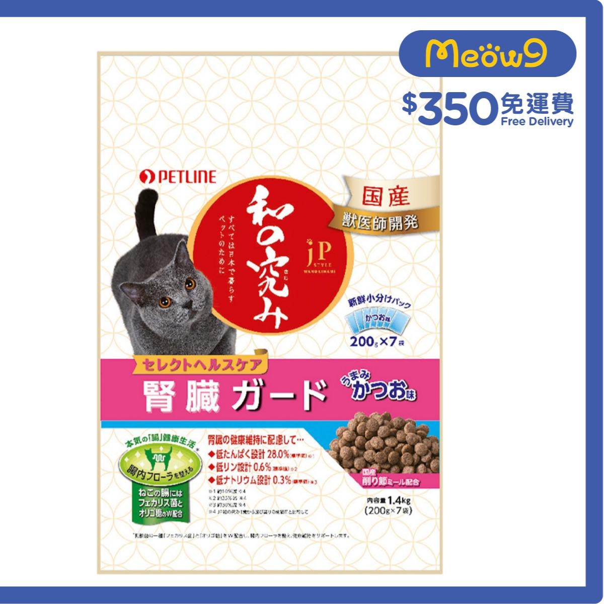 懷石 [JP 和の究味] 健康精選 - 貓腎臟保健乾糧 *魚味* 1.4kg (200g x7) - Petline