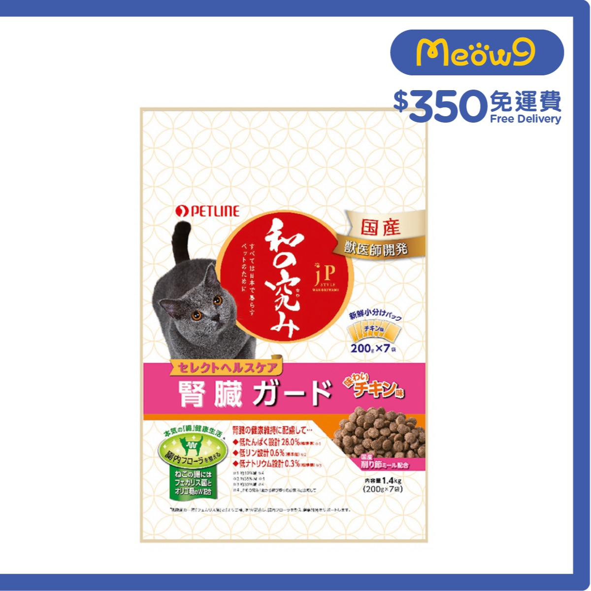 懷石 [JP 和の究味] 健康精選 貓腎臟保健乾糧 *雞肉味* 1.4kg (200g x7) Petline image