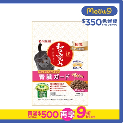 懷石 [JP 和の究味] 健康精選 - 貓腎臟保健乾糧 *雞肉味* 1.4kg (200g x7) - Petline