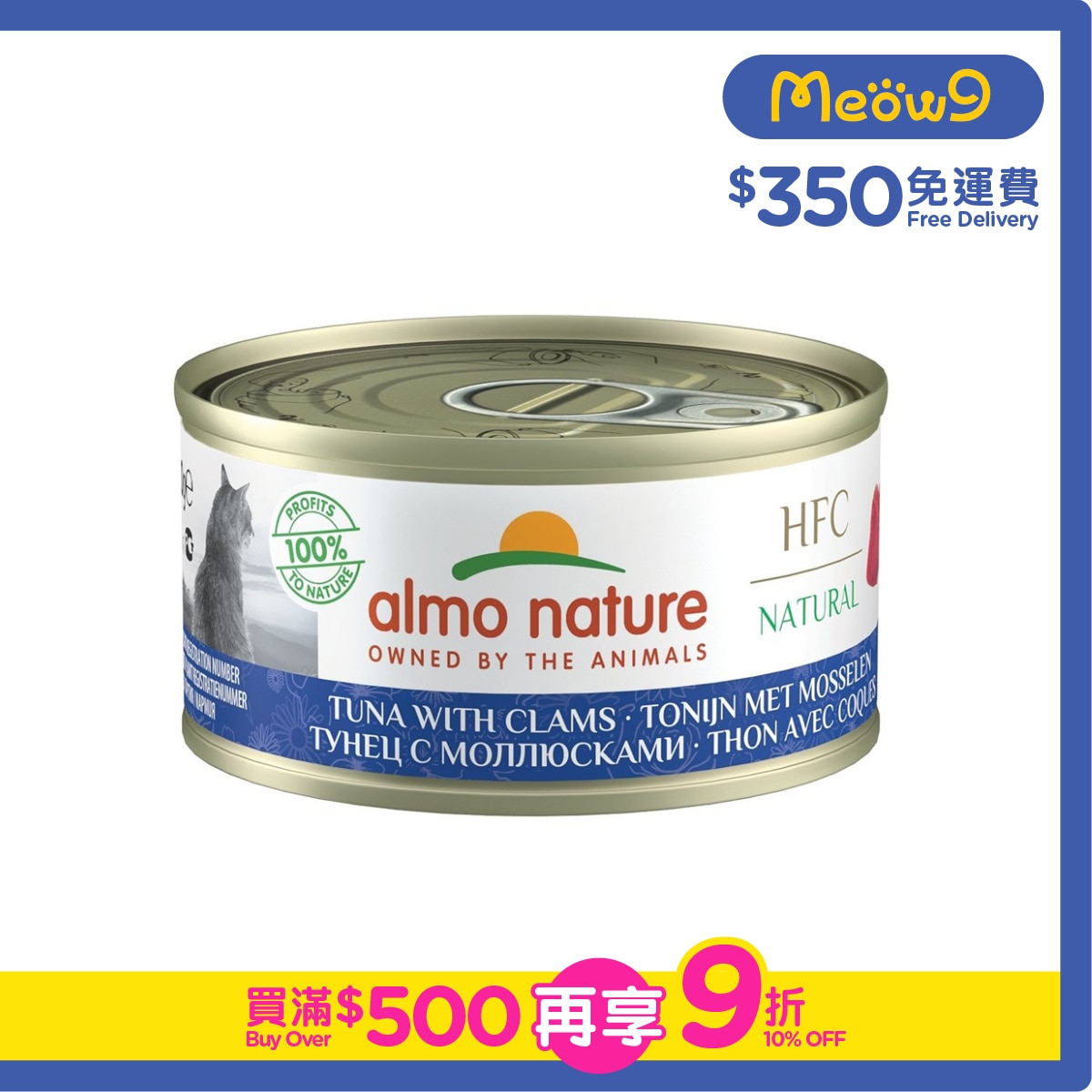 ALMO NATURE HFC Natural *Tuna & Clams* (70g) almo nature Cat Can