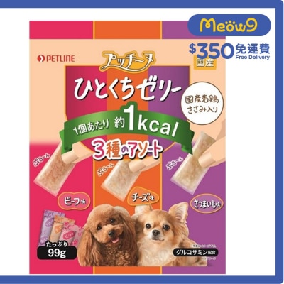 懷石 [一口啫喱] 嫩雞,牛肉,芝士,甜薯 狗小食 (99g) - petline