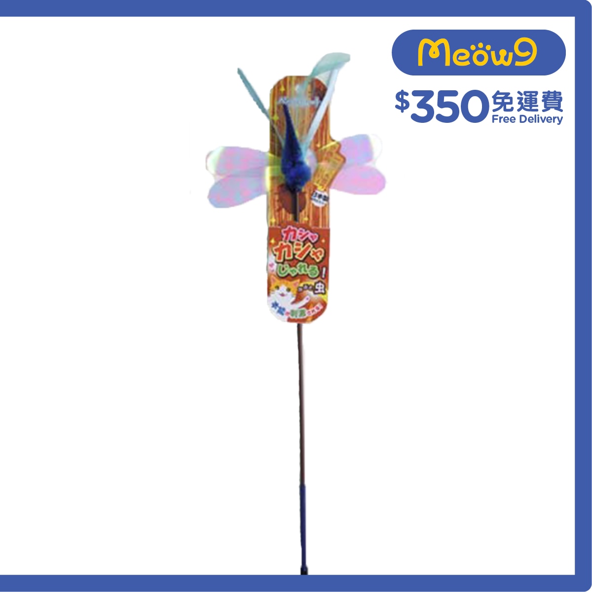 PETZ ROUTE 拍翼逗貓棒（甲蟲) - Petz Route