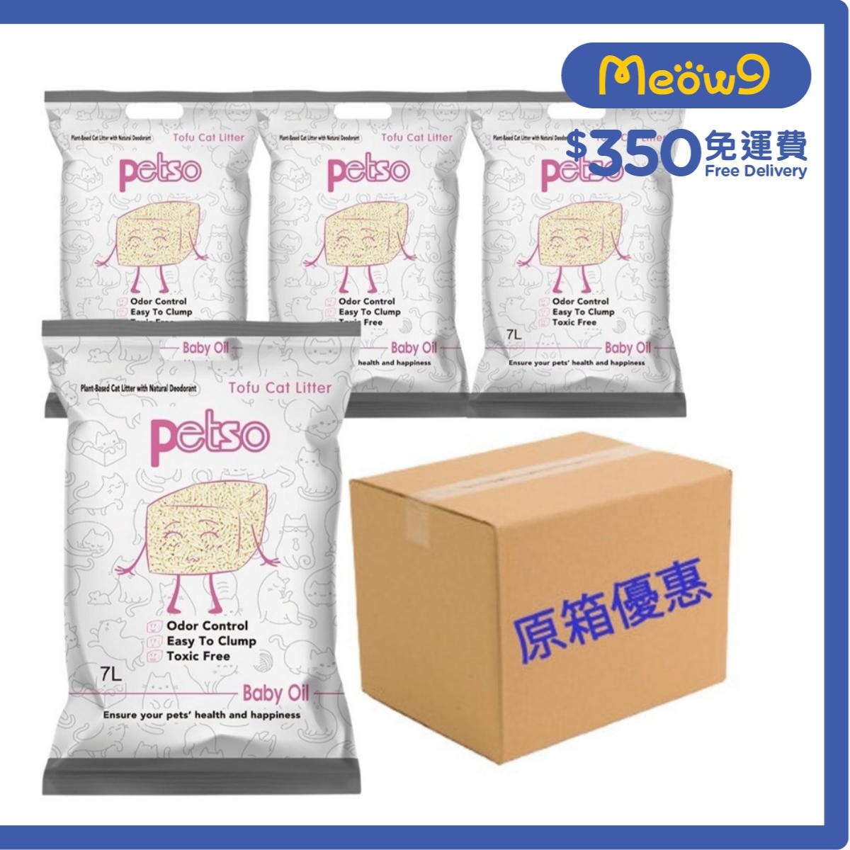 PETSO [Box Set]Tofu Cat Litter - Baby Oil (7L x 4)  - petso