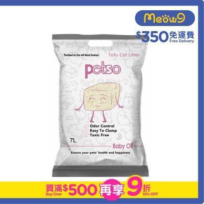 PETSO - 爽身粉味 豆腐貓砂 (7L) - petso