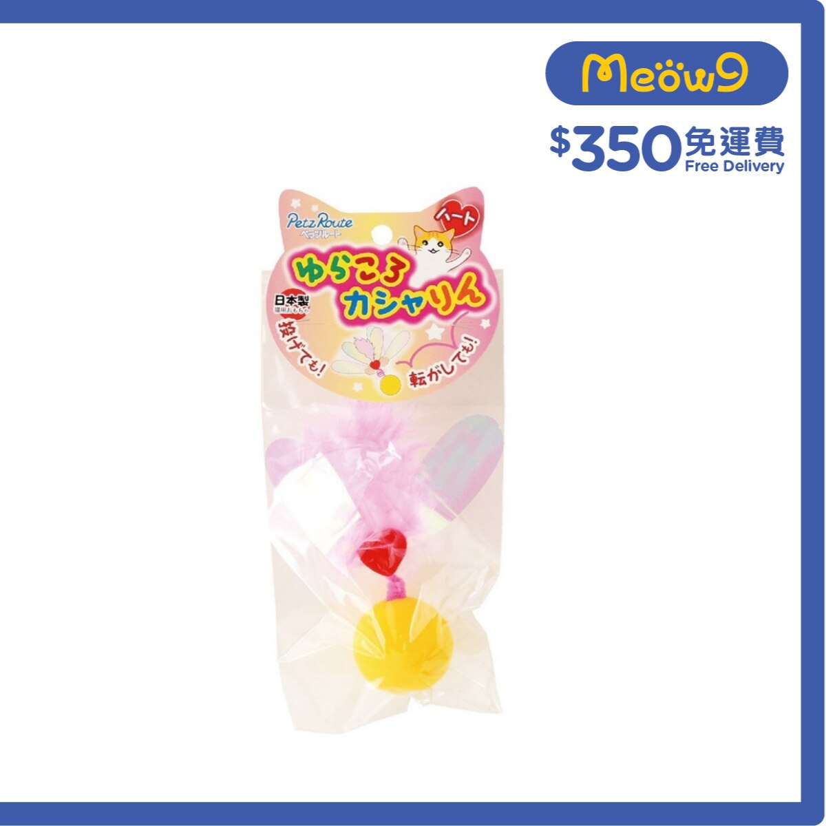 PETZ ROUTE 羽毛拍翼不倒波波（心型) Petz Route image