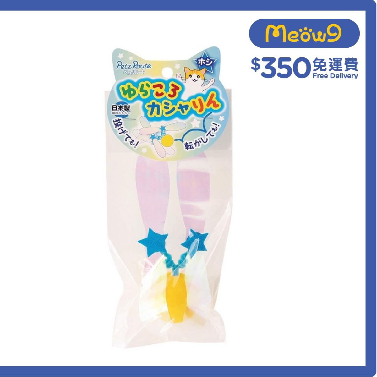 PETZ ROUTE 羽毛拍翼不倒波波（星型) - Petz Route