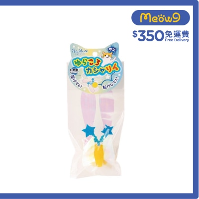 PETZ ROUTE Feather flapping wings ball (star-shaped)- Petz Route