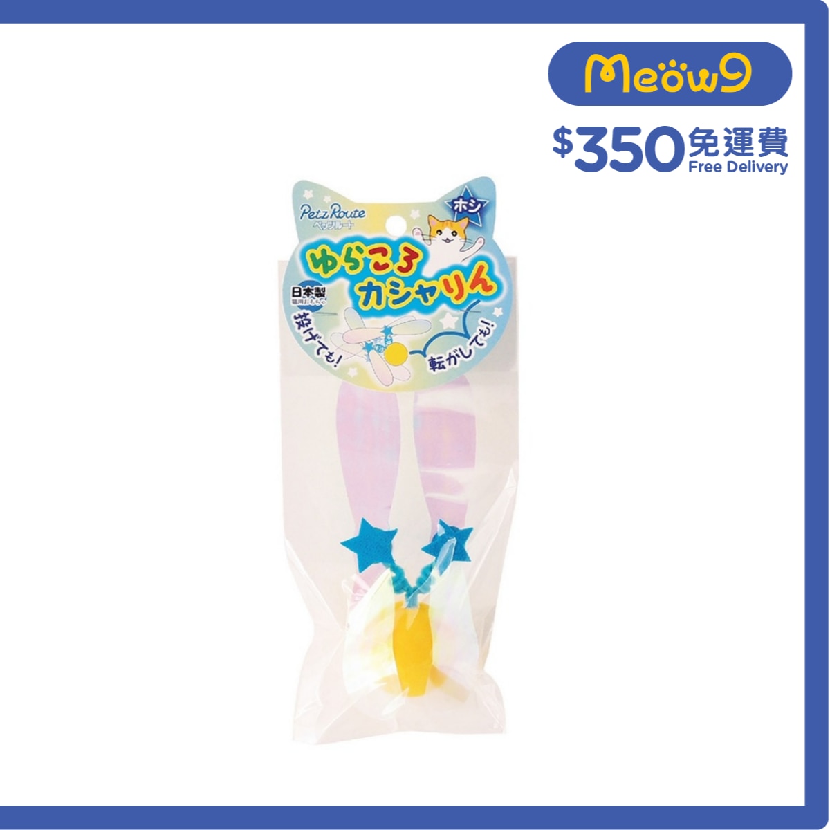 PETZ ROUTE Feather flapping wings ball (star-shaped)- Petz Route